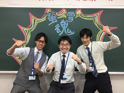 螢雪ゼミナール 高校部則武校
