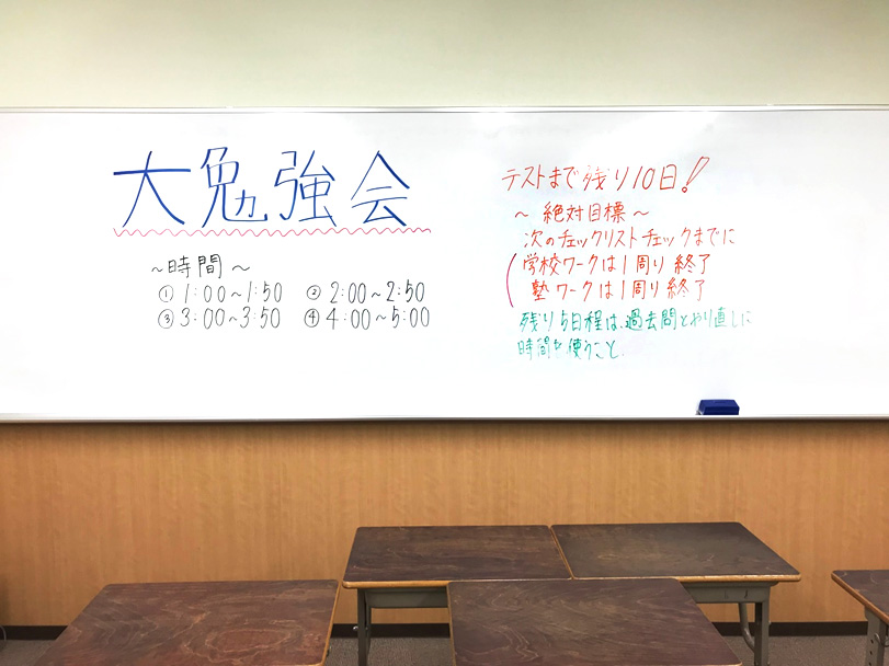 螢雪ゼミナール 長良校 大勉強会