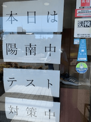 螢雪ゼミナール 陽南本荘校 定期テスト対策勉強会開催