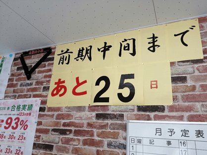 岐阜池田の塾なら螢雪ゼミナール池田校 中間テスト対策スタート