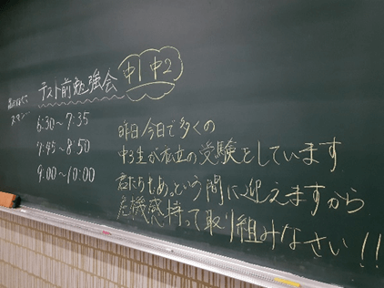 岐阜各務原の塾螢雪ゼミナール定期テスト対策の勉強会開放中