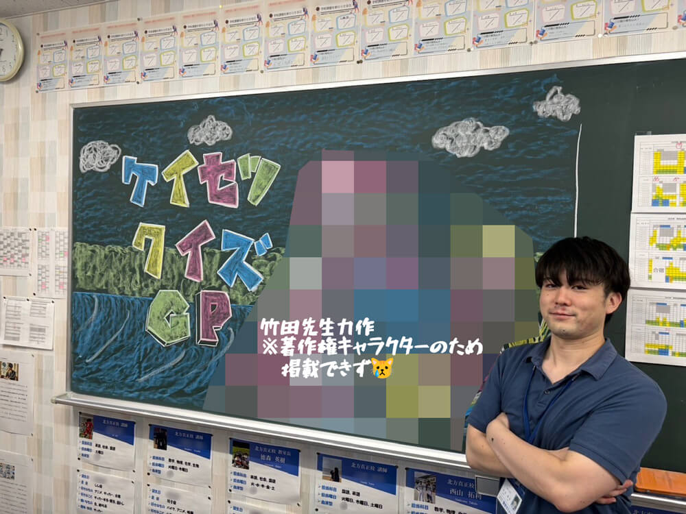瑞穂市の塾 蛍雪ゼミナールが行うイベント「ケイセツクイズグランプリ」
