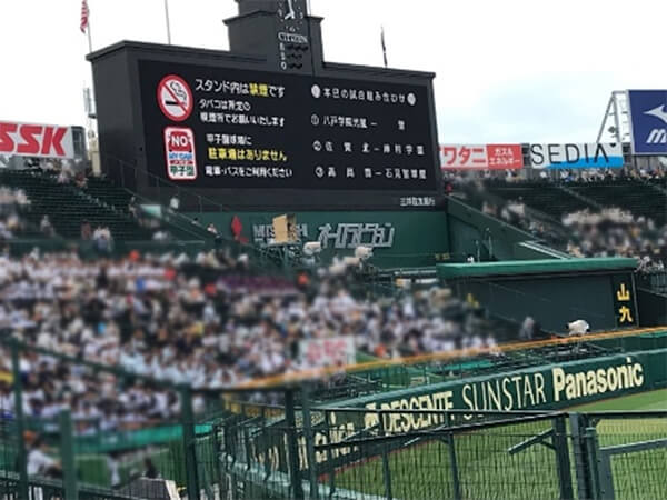 岐阜安八の塾講師撮影の甲子園2