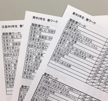 大垣の塾 螢雪ゼミナール安井校の定期テスト対策