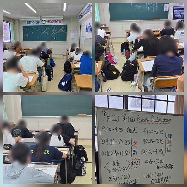 各務原市の塾螢雪ゼミナール蘇原エール校の中3生のための勉強合宿