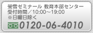 ����{���Z���^�[�b�t���[�_�C����0120-06-4010