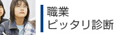 �E�ƃs�b�^���f�f