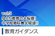 �󌱂��𗧂��R����vol.3�@��Ƃ苳��̑�]��!���w�Z���ȏ��啝��!!