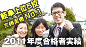 �򕌏��5�ʍ��i����No.1�@2011�N�t���i���с@��������т̊w�K�m�u�P�C�Z�c�v
