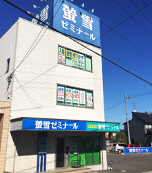 蛍雪ゼミナール 鏡島校の外観写真